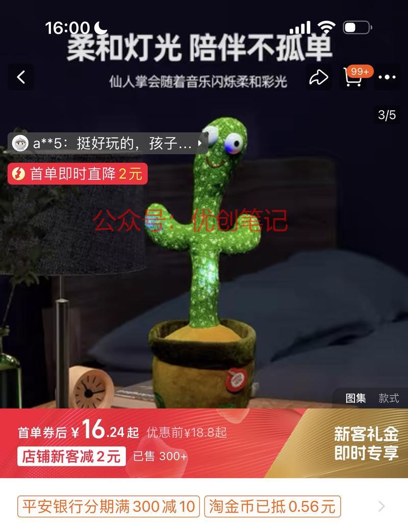 一款AI玩具通过更换芯…#情报-搞钱线报📢论坛-网创交流-优创圈